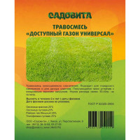 Травосмесь "Доступный газон Универсал" 10кг САДОВИТА (50)