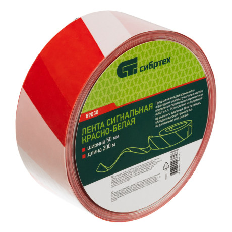 Лента сигнальная, 50 мм х 200 м Сибртех