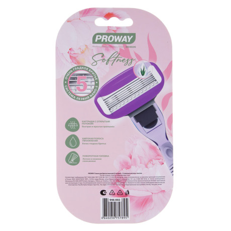 PROWAY Станок для бритья женский (5 лезвий) + 2 сменных кассеты, пластик