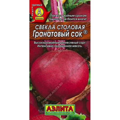 Свекла Гранатовый сок  Аэлита Ц