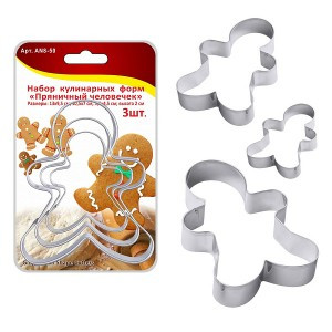 Форма кулинарная н-р 3шт/уп, цена за уп, 13*95/105*7/55*45cм, h=2см (кратность 3!!!) 8-50 Мультидом