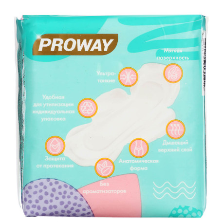 PROWAY Прокладки гигиенические Ультратонкие NORMAL PLUS, 10шт