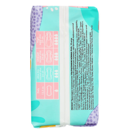 PROWAY Прокладки гигиенические Ультратонкие NORMAL PLUS, 10шт