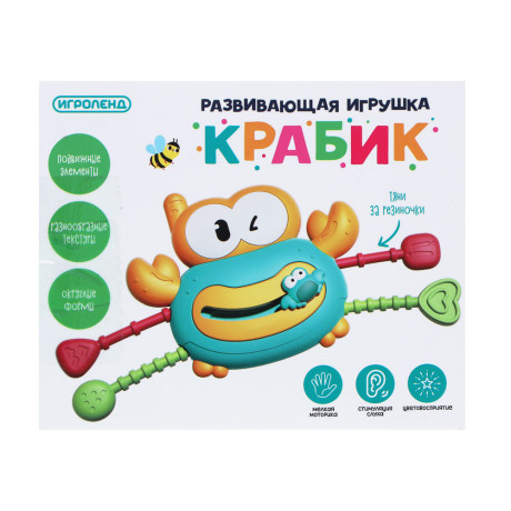ИГРОЛЕНД Развивающая игрушка "Крабик", ABS, резина, 12,8х10,5х4,2см, 2 дизайна