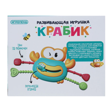 ИГРОЛЕНД Развивающая игрушка "Крабик", ABS, резина, 12,8х10,5х4,2см, 2 дизайна