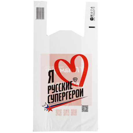 Пакет п/эт ГАЛАМАРТ 27/14x53, майка, малый