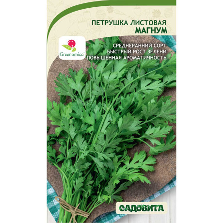 Петрушка листовая Магнум 1гр Greenomica/Садовита Ц