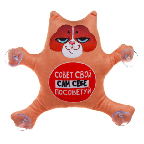 РОКОТ Автоигрушка "Совет свой сам себе посоветуй", кот, на присосках