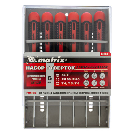 Набор отверток для точных работ Fusion, двухкомпонентная рукоятка, 6 шт, в пластиковом пенале Matrix