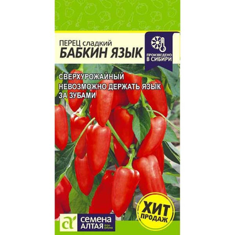 Перец Бабкин Язык СемАлт Ц