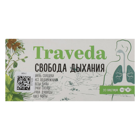 Чай Traveda Свобода дыхания 20 пакетиков