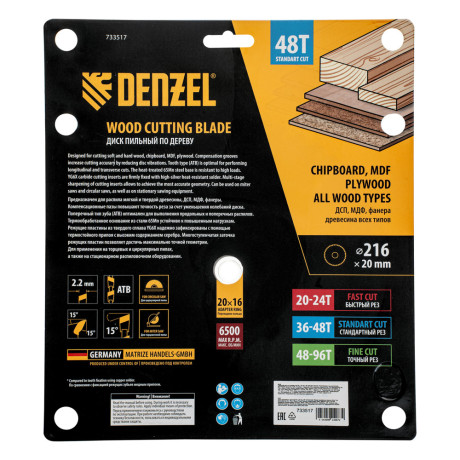 Пильный диск по дереву ф216 х 20 мм, 48 зубьев Denzel