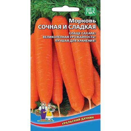 Морковь Сочная и сладкая Марс Ц