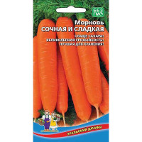 Морковь Сочная и сладкая Марс Ц