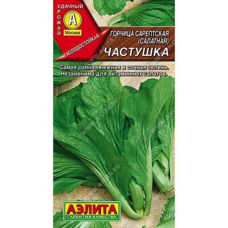 Горчица Частушка салатная Аэлита Ц