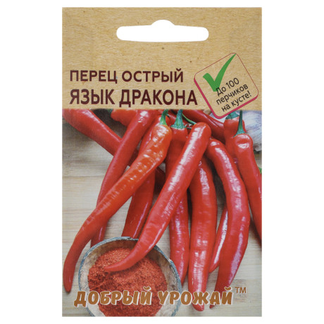 Перец острый Язык дракона 0,1 гр