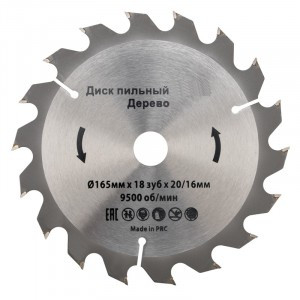 Диск пильный 165 мм х 18 зуб х 20/16 мм Kranz (цена за шт) KR-92-0104