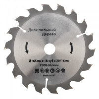 Диск пильный 165 мм х 18 зуб х 20/16 мм Kranz (цена за шт) KR-92-0104