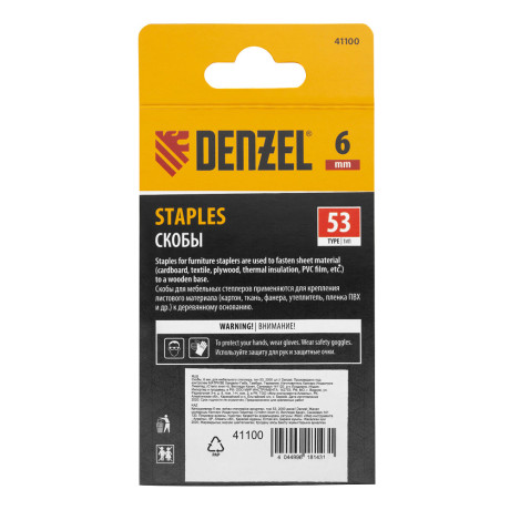 Скобы, 6 мм, для мебельного степлера, тип 53, 2000 шт. Denzel