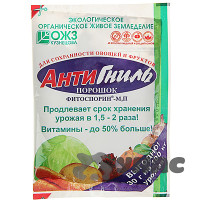 Фитоспорин 30г АНТИГНИЛЬ хранение   х40