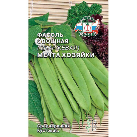 Фасоль Мечта хозяйки Седек Ц