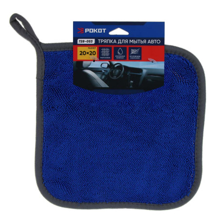 РОКОТ Тряпка для мытья авто, микрофибра, 600 г/м², 20x20см