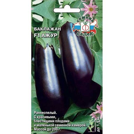 Баклажан Ажур Седек Ц