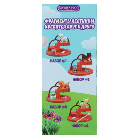 ИГРОЛЕНД Питомец с набором аксессуаров, ABS, 9х5х12 см, 4 дизайна