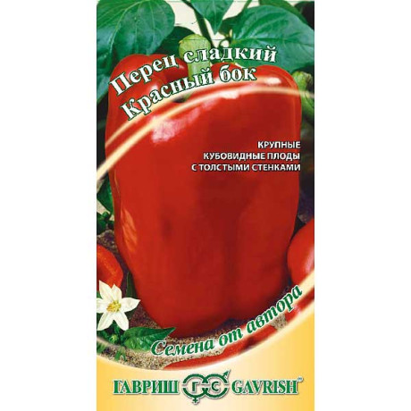 Перец Красный бок Гавриш Ц