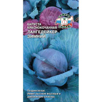 Капуста Лангедейкер зимний к/к Седек Ц