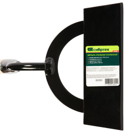 Мотыга стальная усиленная, 190 х 60 х 1430 мм, деревянный черенок, Сибртех