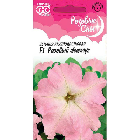 Петуния Розовый жемчуг Гавриш Ц