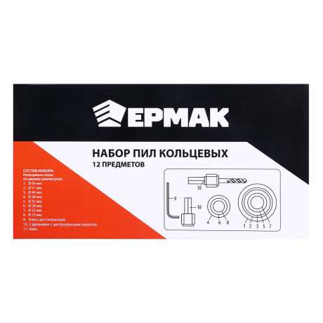 ЕРМАК Набор пил кольцевых (19-64мм), 12пр