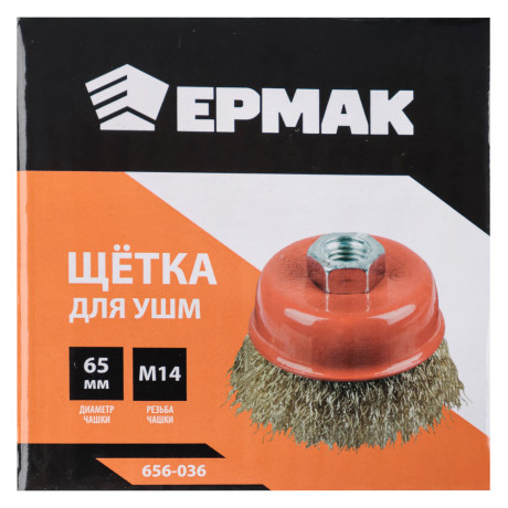 ЕРМАК Щетка металл. для УШМ 65мм/М14 (чашка)