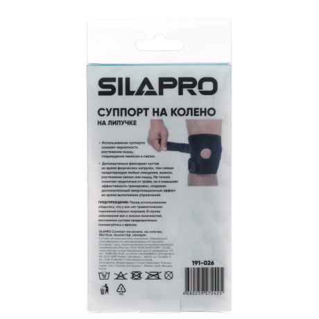 SILAPRO Суппорт на колено, на липучке, 50х15см, полиэстер, неопрен