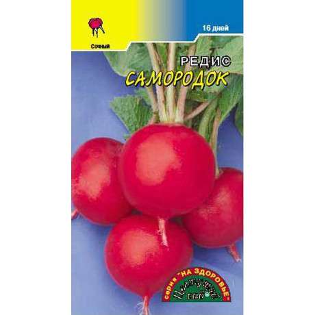 Редис Самородок (16дн) ЦветСад Ц