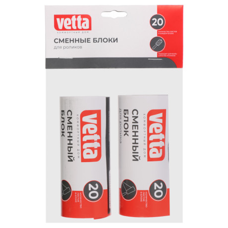 Сменные блоки для роликов тм VETTA, 20 листов, 2шт