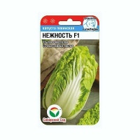 Капуста пекинская Нежность СибСад