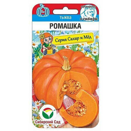 Тыква Ромашка СибСад Ц