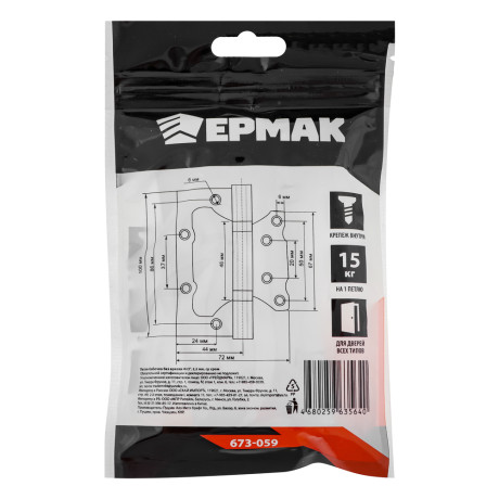 Петля-бабочка без врезки 4х3" 2,2мм ср хром, арт.2