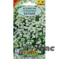 Агератум срезочный белый Аэлита Ц