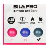 SILAPRO Фитбол для йоги 25см, ПВХ, 100г, 3 цвета