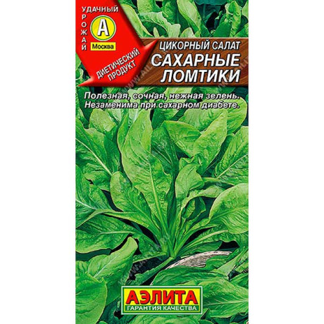 Салат Сахарные ломтики (цикорий) Аэлита Ц