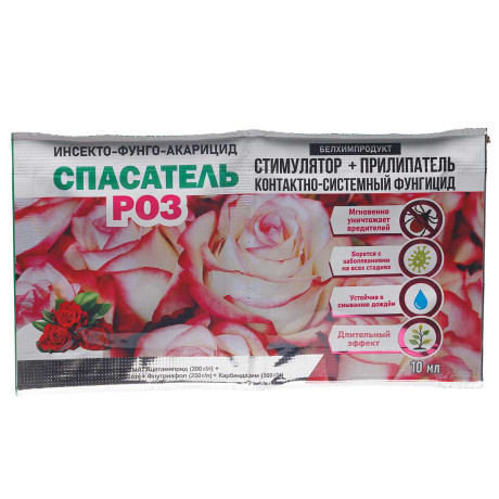 Спасатель Розы 3мл+10мл БР х200