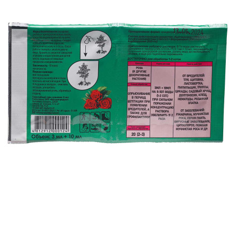 Спасатель Розы 3мл+10мл БР х200