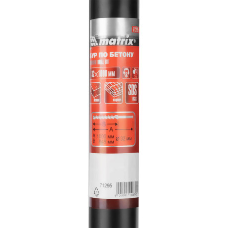 Бур по бетону, 32 х 1000 мм, SDS Max c крестовой пластиной Matrix