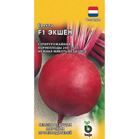 Свекла Экшен F1 Гавриш Ц
