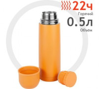 Термос Relaxika узк. горло без логотипа, 0,5л желтый R101.500.6NL