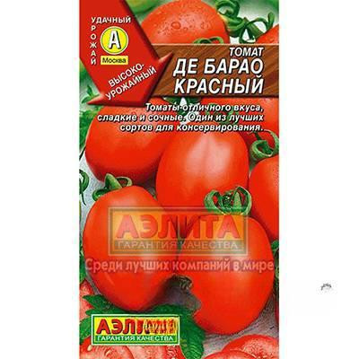 Семена Томат Де Барао красный Аэлита