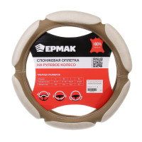 ЕРМАК Оплетка руля, спонж, 6 подушек, бежевый, разм. (S)
